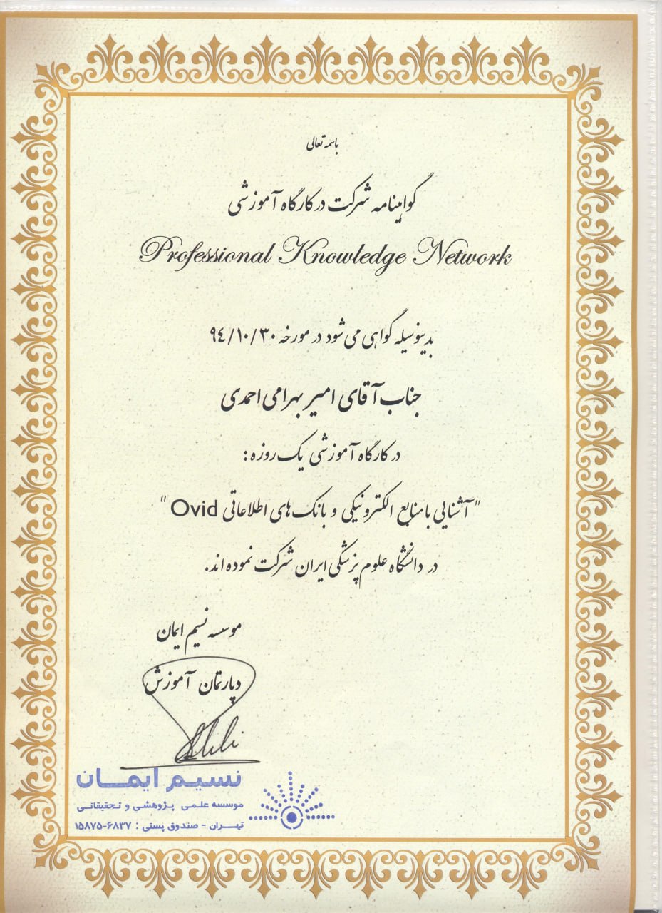 Dr. Bahrami